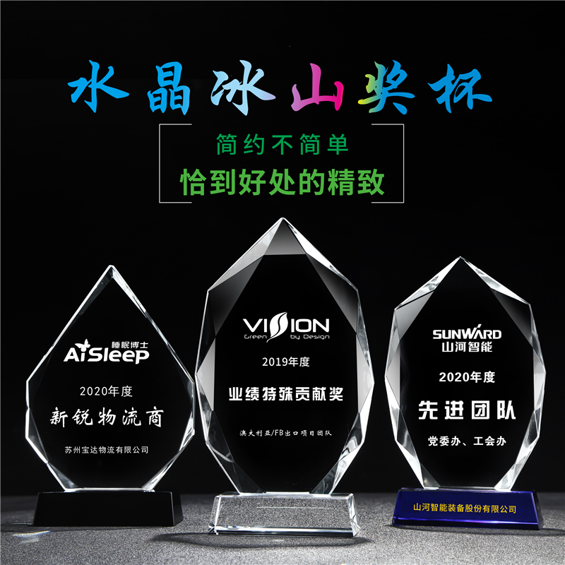 Creative Medal Licensing Board Annual Meeting Employees Honorary Iceberg Trophies for Corporate Corporate Awards Events Gifts