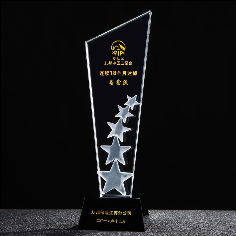 Five Star Crystal Trophy Medals Customized China Life Ping An Taikang AIA Xinhua China Insurance Company