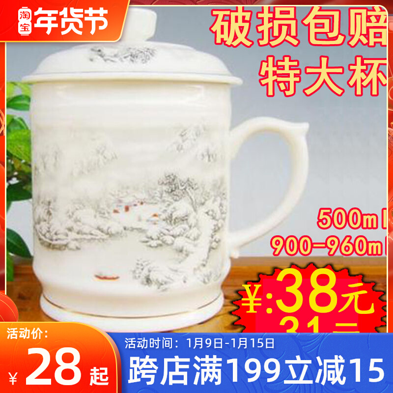 Jingdezhen Ceramic Tea Cup Water Cup Bone China Large Capacity Tea Cup with Cover Large Overlord Cup 1000ml Cup