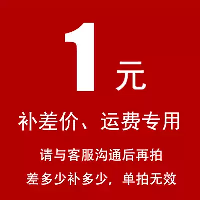 Postage to make up the difference--how much is the difference