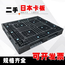 Used Japanese plastic card plate grid plastic pallet pallet moisture-proof board warehouse logistics pedal handling pad