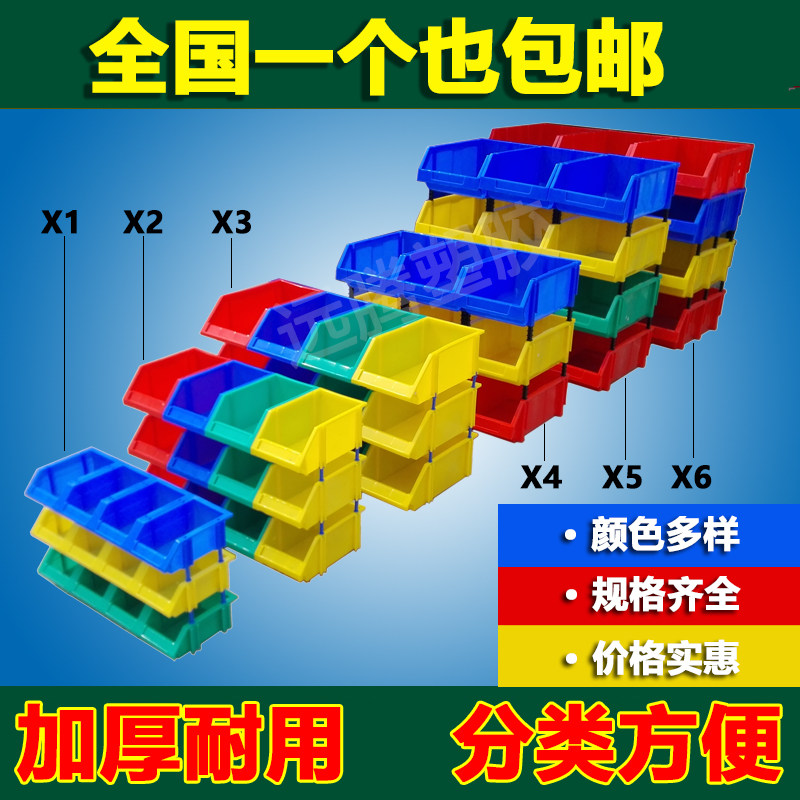 Combined Parts Box Plastic Case Inclined Opening Box Material Case Screw Box Element Box Accessories Box-Taobao