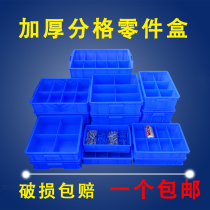Thickened parts Box box multi-grid box screw box classification box plastic classification storage box