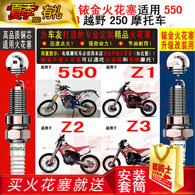 TORCH copper core iridium spark plugs for noble Tomahawk 550 Terminator Z1 Z2 Z3 off-road 250 motorcycle