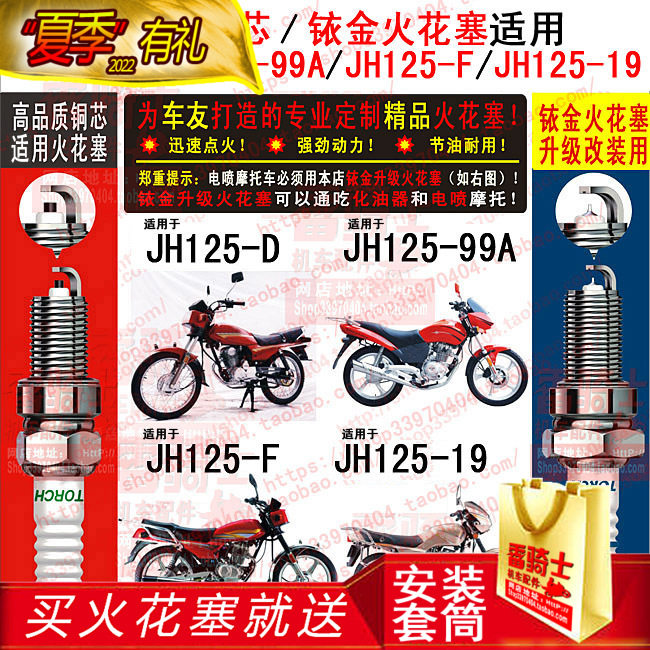 TORCH COPPER CORE IRIDIUM GOLD SPARK PLUG SUITABLE FOR LUXURY BELL WOOD HJ125-8 HJ125-8 -8C -8E -8G -8E LOCOMOTIVE