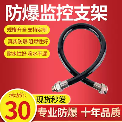 Explosion-proof hose Surveillance camera lens DN20 one-meter flexible connecting tube 6 points hose explosion-proof threading tube