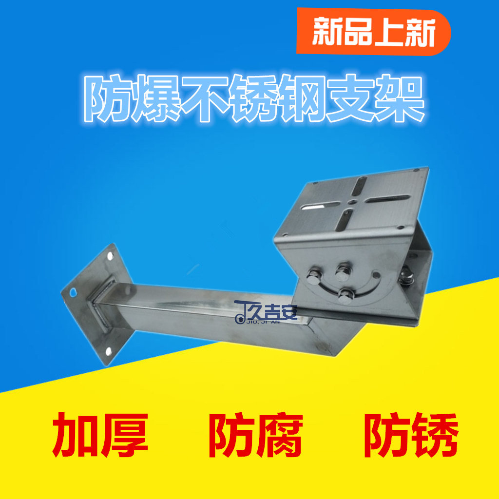 Explosion-proof camera universal joint bracket Stainless steel large bracket plus heavy shield monitoring accessories large duckbill