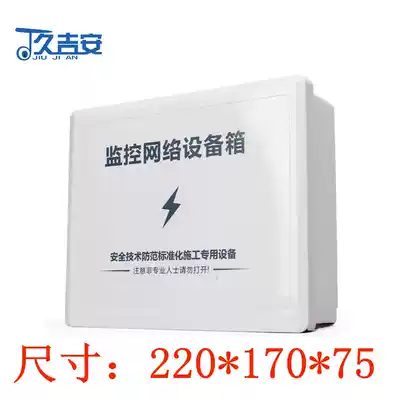 Outdoor waterproof box monitoring plastic shell 8mm switch router power supply special waterproof box large security