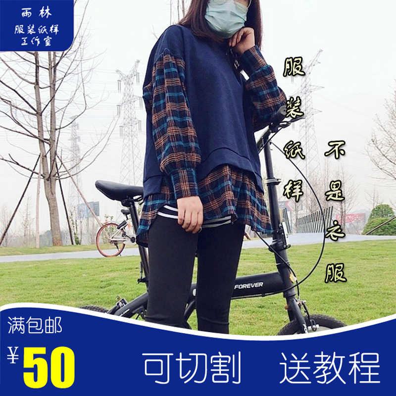 Rainforest clothing cutting paper sample can cut WT 02 women shirt splicing and fake two dresses for tutorial