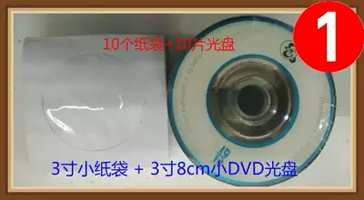 Rhenium 3 inch small disc CD DVD burning disc blank disc 8CM printable non-banana Risheng purple woodpecker