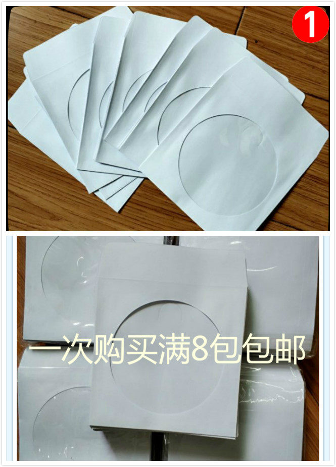 Disc bag 80g 100g 120g with sunroof patch bag 50pcs 100pcs Disc cover 12CM Disc protection White