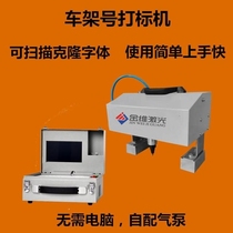 Pneumatic marking machine Portable small beam marking machine frame coding machine trailer nameplate engine engraving machine