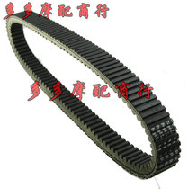 Applicable Arctic Star Super Sport550 2007-2008 Supersport 2001 Transmission belt