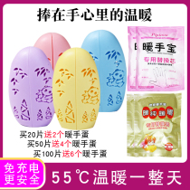 Hand warmer egg replacement core self-heating hand warmer student hand-held small portable warmer for children to prevent cold and keep warm in winter
