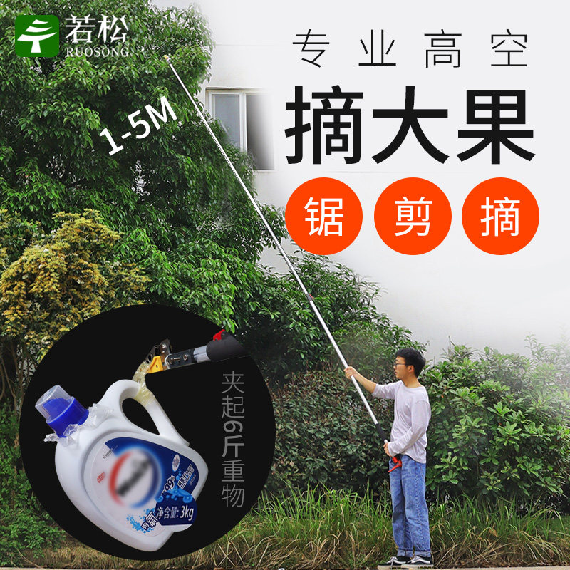摘果神器伸缩荔枝高空摘水果剪刀采摘器:轻松搞定高枝果实,告别攀爬烦恼!-园艺剪-淘宝百科网