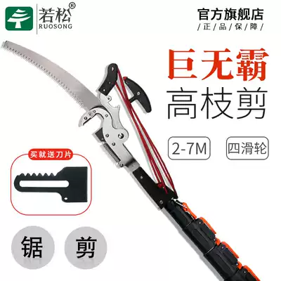 Wakatsu gardening telescopic high-altitude shears high-branch shears high-altitude saw branches scissors pruning shears garden tools High-branch saws