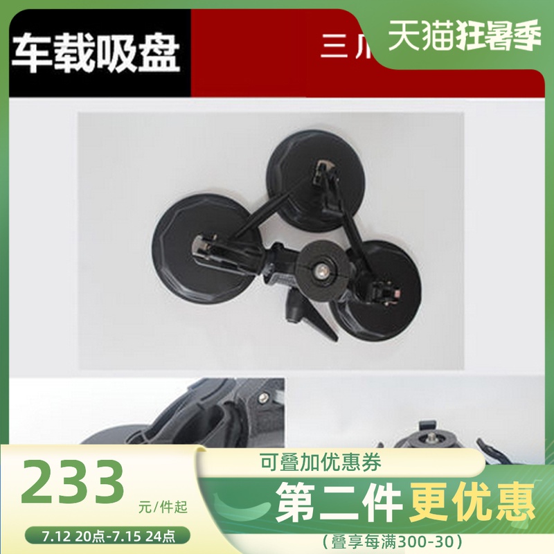Car shooting rack steady car crash car stabilizer is suitable for 5d2 5d3 and other single eyes