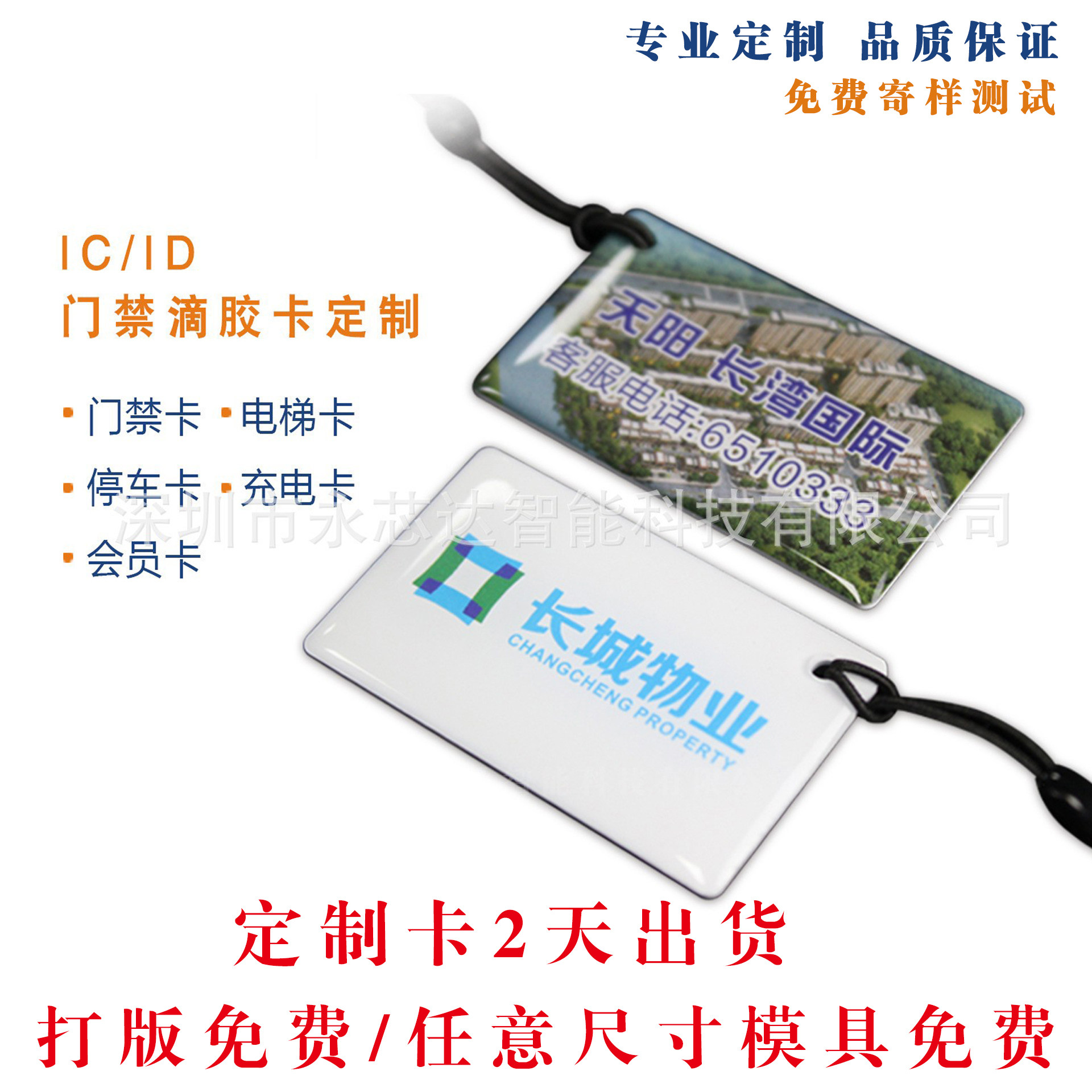 深圳智能卡工厂大卖场