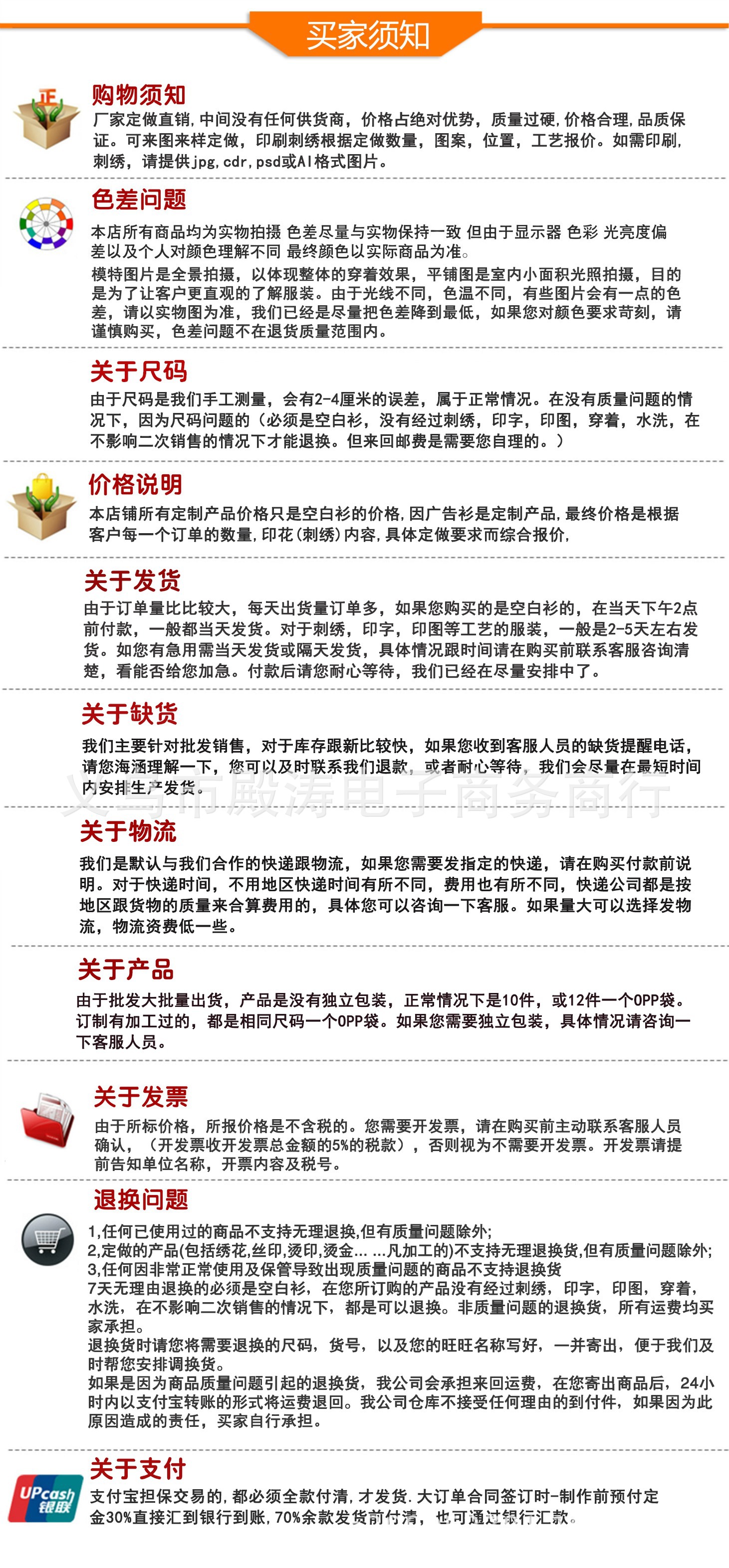 2 顾客需知