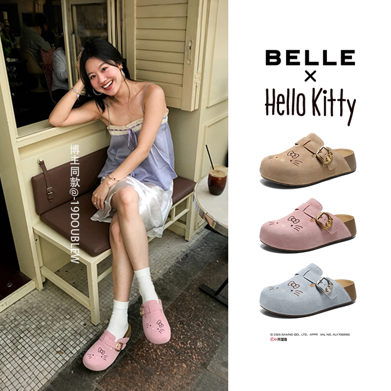 Zhang Linghe's Same Style Belle Women's Shoes Hello Kitty Collaboration Model Wave-Patterned Toast Shoes for Outdoor Wear Closed-Toe Slippers F6C1D