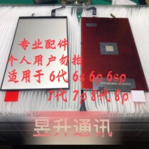 Yusheng Communication applies to Apples 6th generation backlight board 6P original cable new disassembly machine 7th generation 7th board 8th generation 8p3D LCD