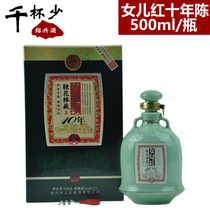 Shaoxing Yellow Wine Girl Red Decade Chen Osmanthus Lin Tibetan 500ml Semi-dry Type Gift Wine Sticky Rice Wine