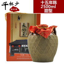 Shaoxing Yellow Wine Salty Henn Hotel Too Carved for  years Chen too King 2500ml Sweet Gift Wine Sticky Rice Wine
