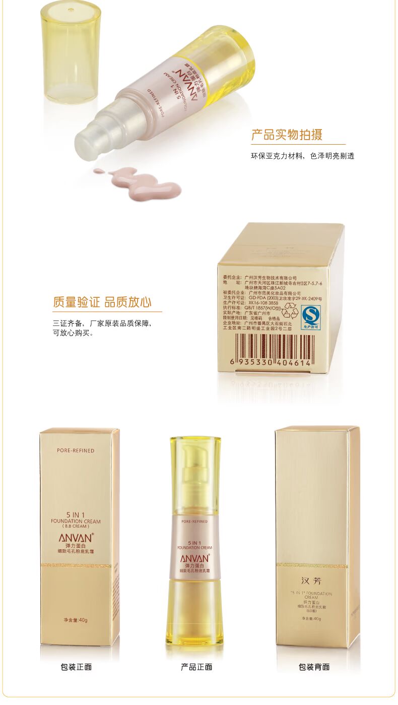 Han Fang Elastin Fine Pore Foundation Cream 40g Kem dưỡng ẩm cách ly dưỡng ẩm 5 trong 1 BB Cream kem nền bb collagen