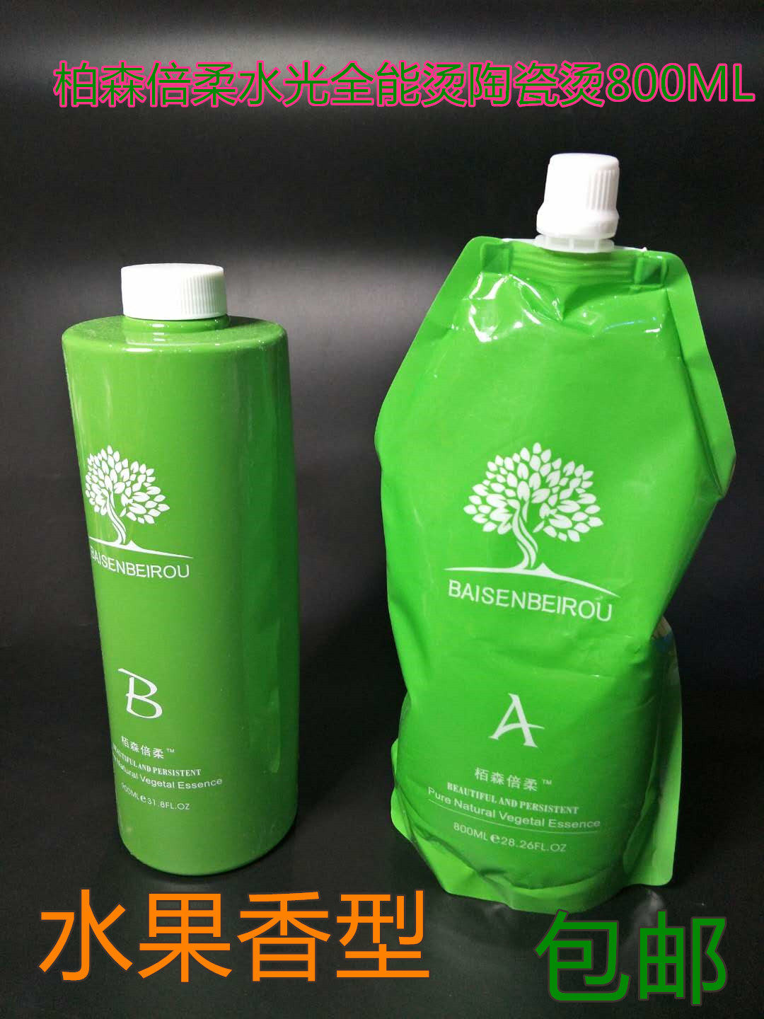 Berson is soft-water all-round hot light all-round ammonia-free green paste quickly soften ion hot ceramic hot