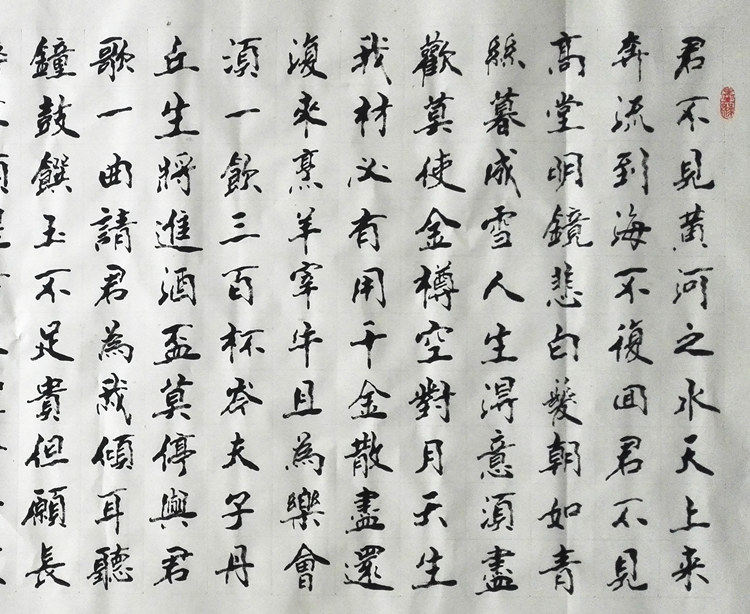 Li Bai will enter the wine, famous calligraphy works, famous calligraphy and painting, authentic running script, handwritten manuscript, new calligraphy customization