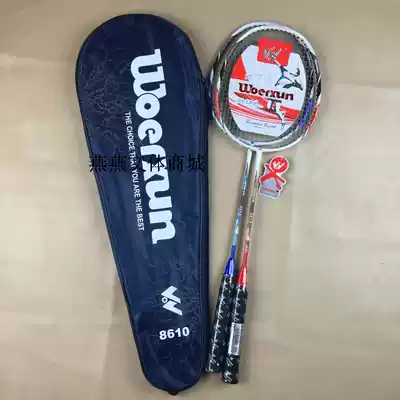 Badminton Racket Walson WOERXUN 8610 Aluminum Alloy One Couple Badminton Racket 2