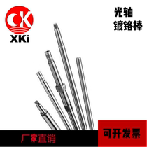 du ge bang optical axis 45 50 55 60 65 70 75 80 85 90 95 100 120 hardened shaft can be processed
