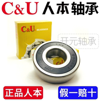 Humanistic bearing 61800mm 61801mm 61802mm 61803mm 61804ZZ high rotational speed 61805 jiao gai