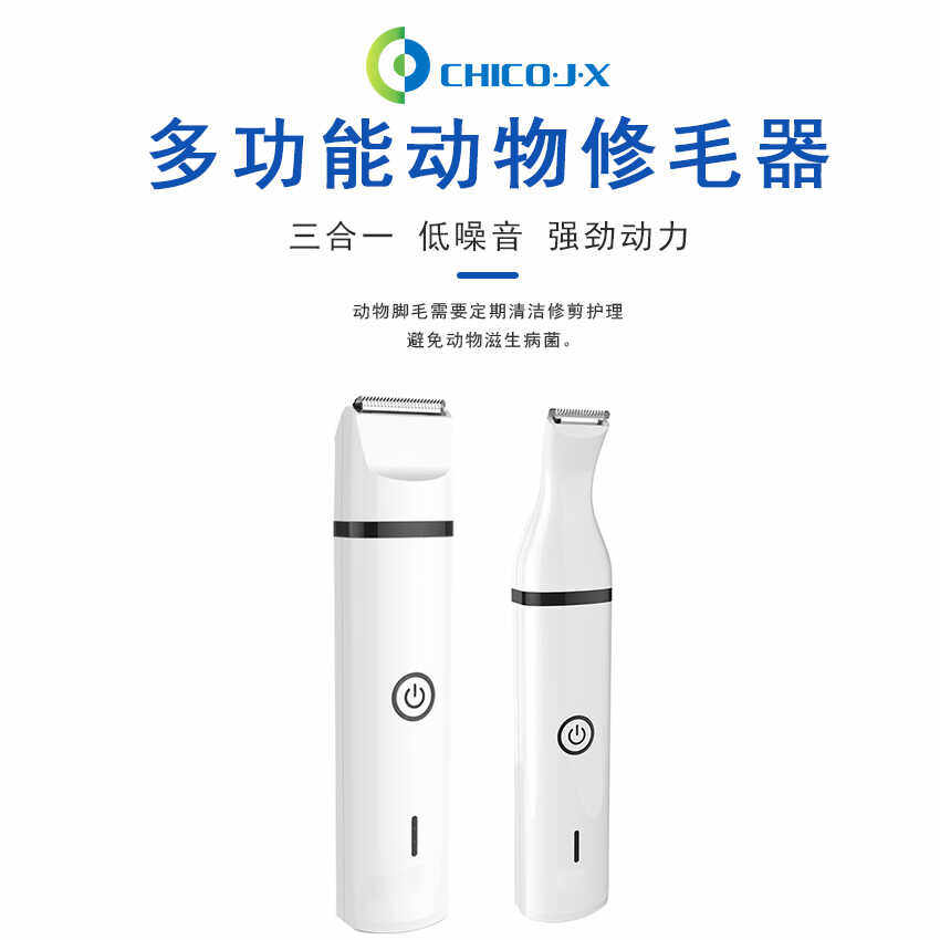 大鼠小鼠修毛器电动剃毛器 猫狗剃毛机老鼠电动去毛机 安全不伤肤