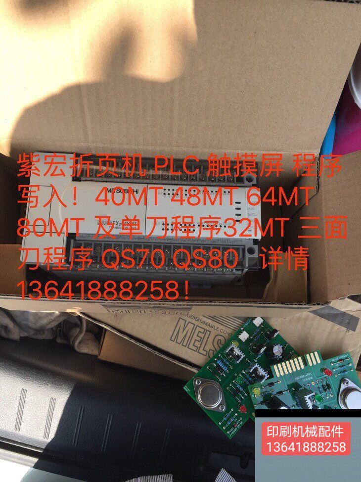 Binding mechanical accessories Zihong leather shell machine Zihong leather shell machine plc touch screen program ks series