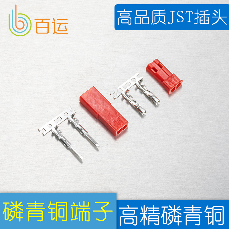 High quality JST all copper female male plug terminals Nickel plated phosphorus copper terminals a pair of receiving electric bec