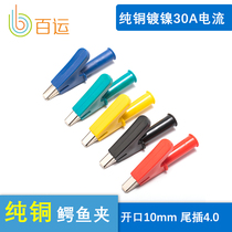 30A pure copper high current alligator clip opening 10mm pluggable 4mm banana plug weldable wire 10mm opening