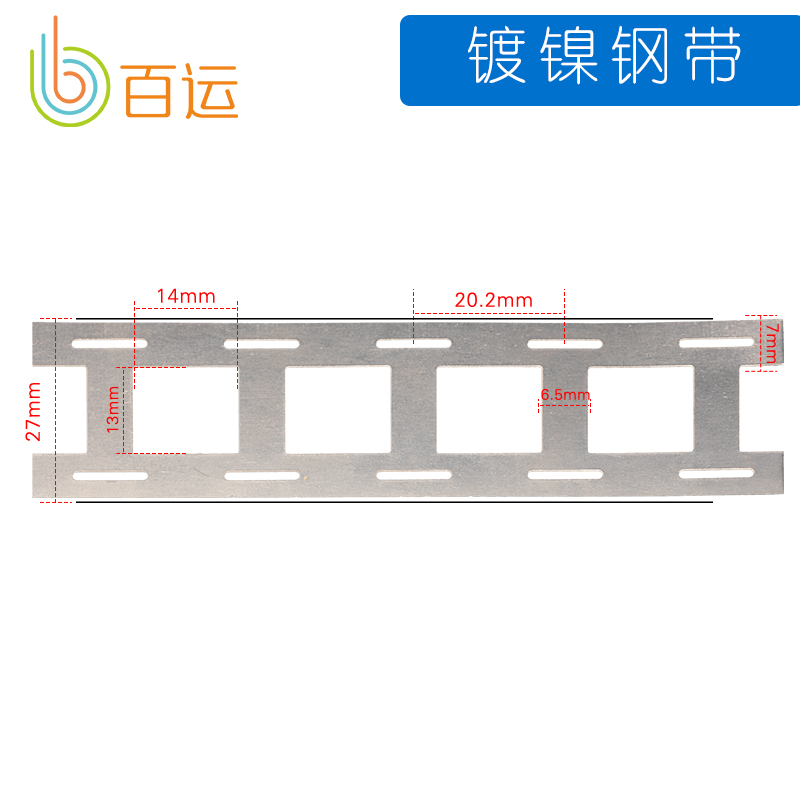 18650 hai 2 4 và 0,2 x 27mm đấm niken mạ thép đai-powered pin lithium tấm kết nối khung với 0.2mm.