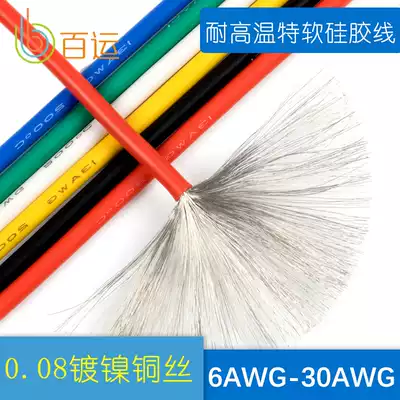 High temperature resistant special soft silicone wire 6 8 10 12 14 16 18 20 22 24AWG red and black optional wire