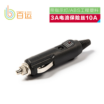 12V automotive electronic cigarette lighter plug rated current 3A insurance 10A with indicator male