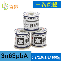 AIA solder wire 0 8 1 0 1 5mm active solder wire Sn63PbA63 37 High brightness Sn63PbA