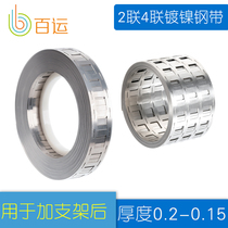 18650 two 2 4 and 0 2 * 27mm punching nickel-plated steel belt power lithium battery connecting piece bracket 0 2mm