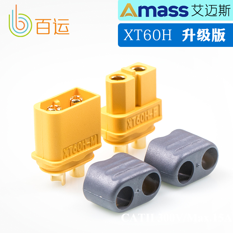 Amass XT60 plug xt60 upgraded version T plug connector connector XT60H