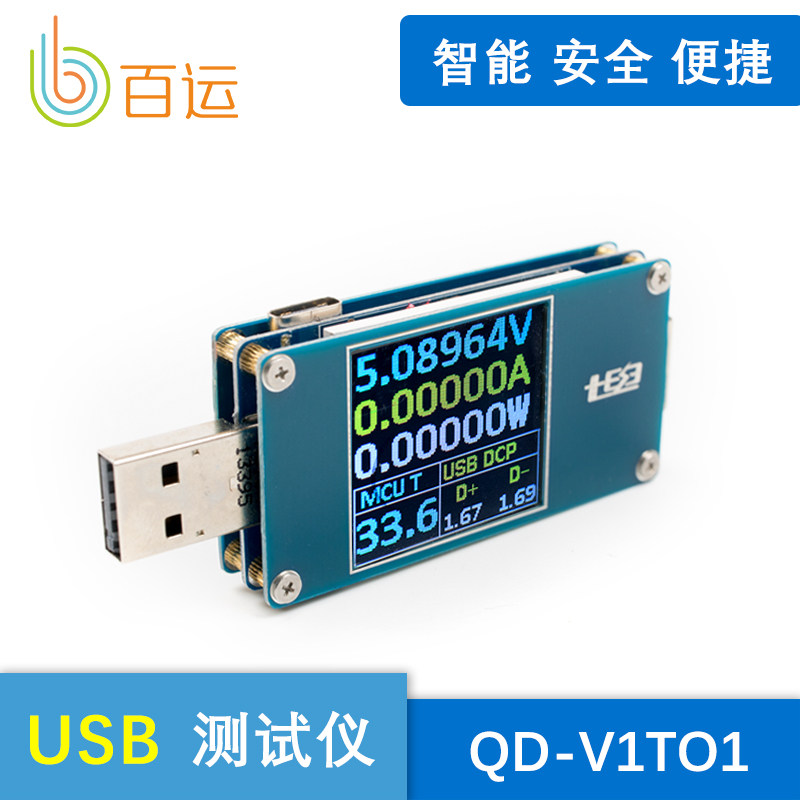 Seven-level color screen USB tester Wire resistance voltage current power energy measurement Battery capacity meter TYPE-C