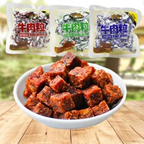 Shanghai buffalo beef grain 5 scented satay flavor spicy notes spicy notes fruity grain small packaged beef dry bulk snack zero food