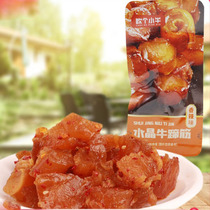 Wheat Shang Bull with a calf crystal Bull Hooded Spiced Spicy vacuum Small packets cooked food Bulk ready-to-eat Snack Foods with small snacks