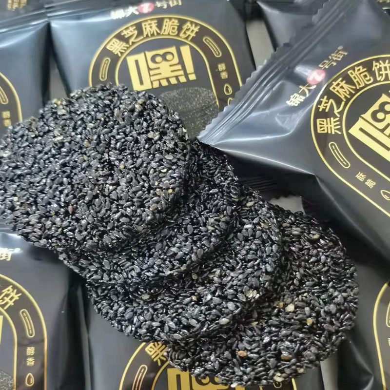 Brocade No. 7 Street Black Sesame Crisp 500g small packing Crisp back to taste Nutritious Casual Bulk Snack Zero Food
