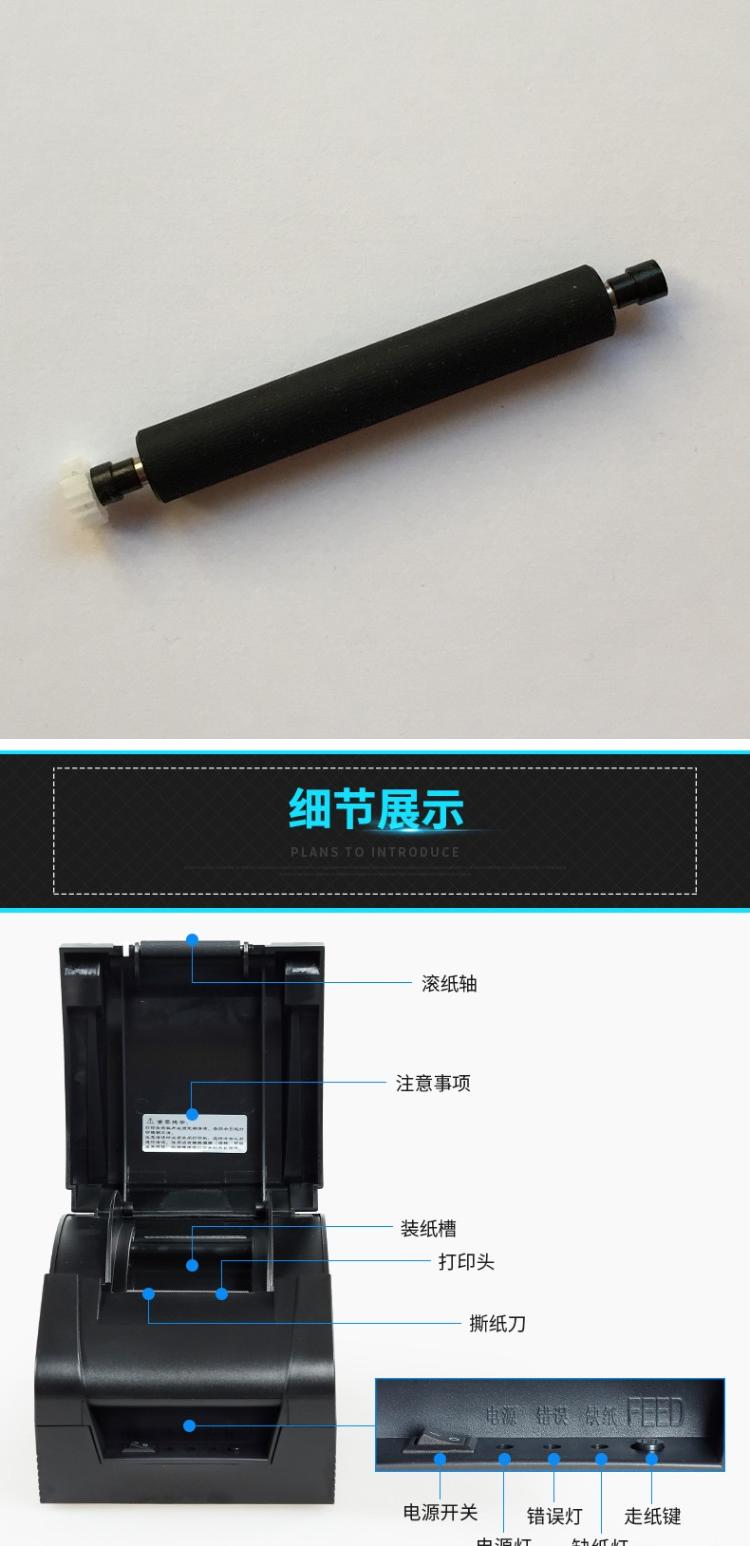 Lõi máy in Core XP58IIH / Q Phụ kiện gốc Giấy đầu ra Trục lăn Chất lượng được khuyến nghị