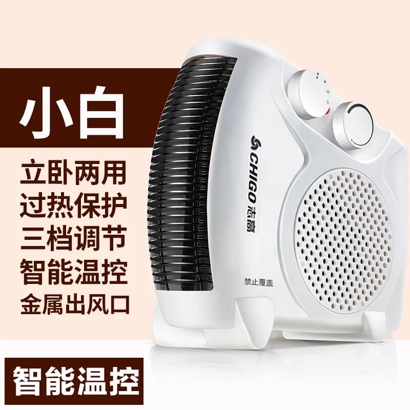 Zhigao electric heater Home warm air blower electric heater mobile small air conditioning small sun hot blower warm fan