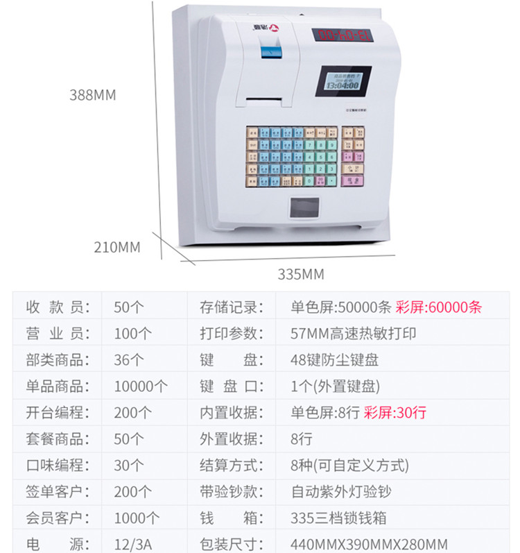 Haoshun T71-30 máy tính tiền điện tử máy tính tiền giấy ra giấy con lăn giấy lăn máy in phụ kiện sản phẩm mới